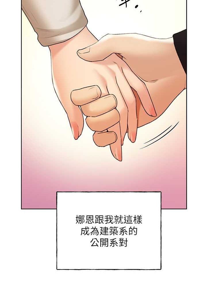 第35话-没穿小裤裤的第一次约会