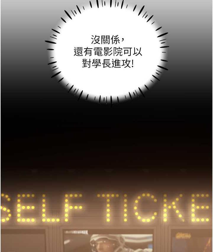 第36话-和变态女友打野炮