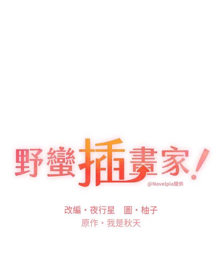 第36话-和变态女友打野炮