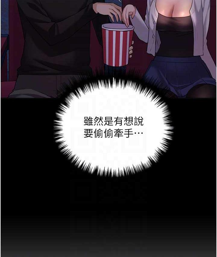 第37话-母狗就该用嘴巴服务