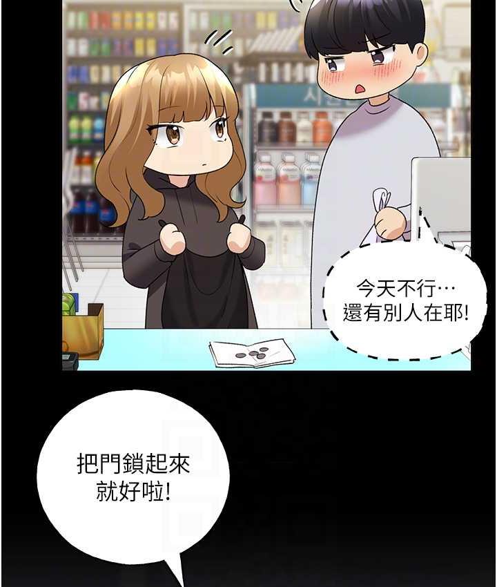 第40话-妳其实很想要吧?