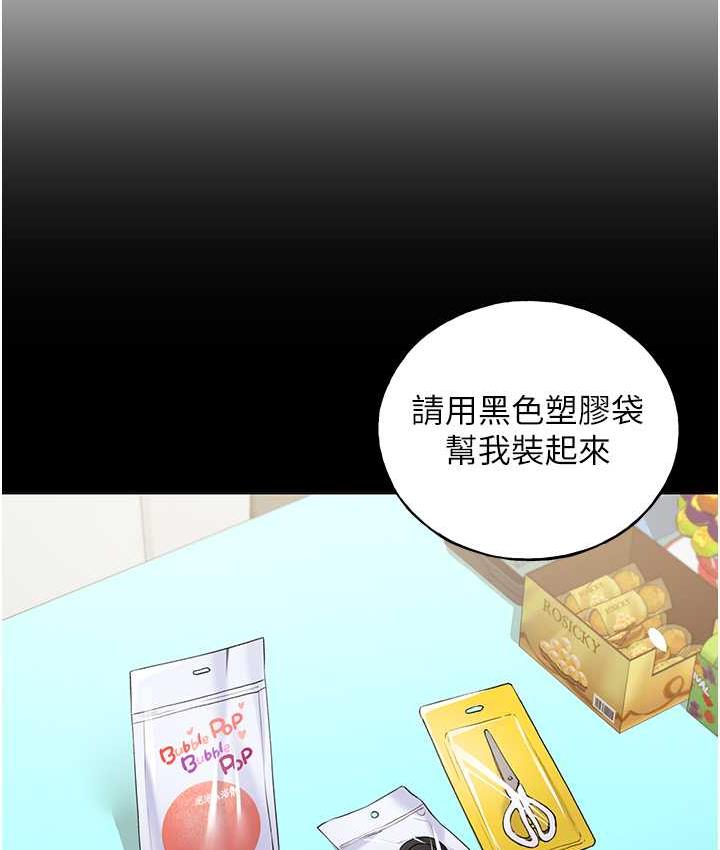 第40话-妳其实很想要吧?