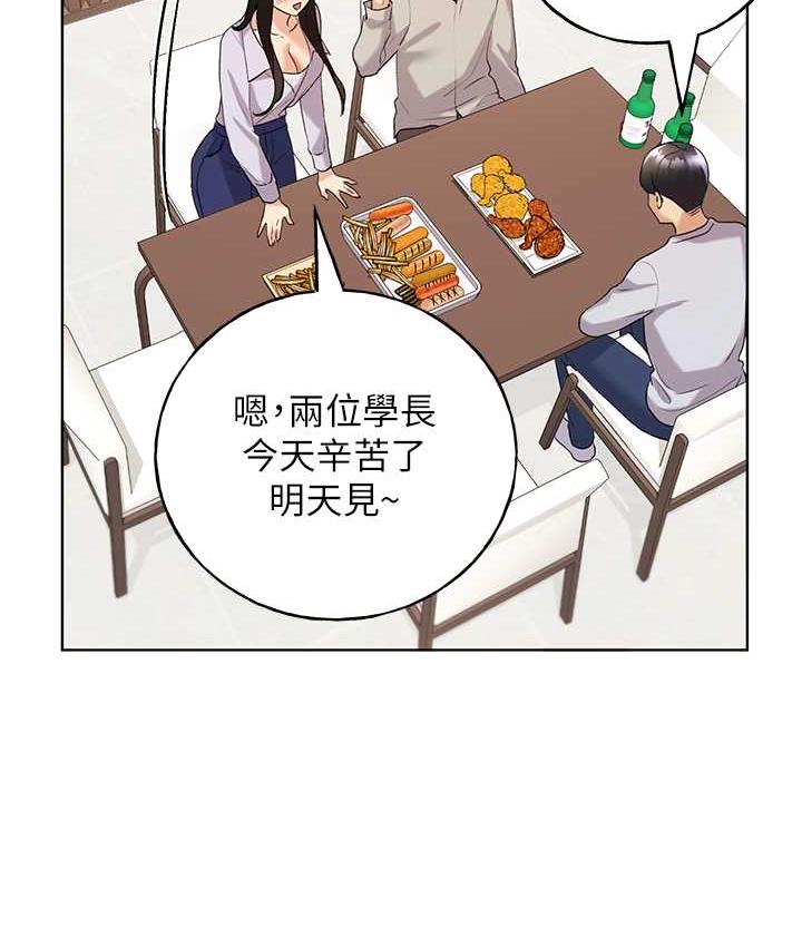 第40话-妳其实很想要吧?