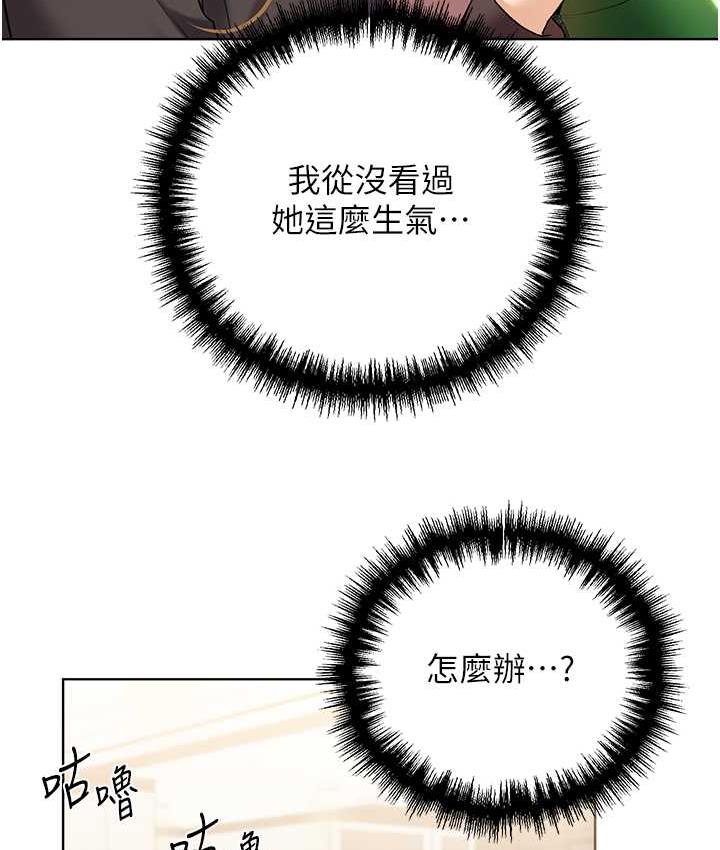 第40话-妳其实很想要吧?