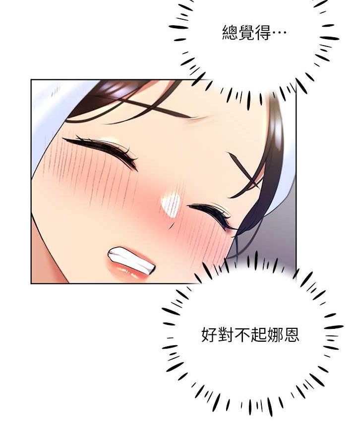 第41话-妳其实很想要吧?