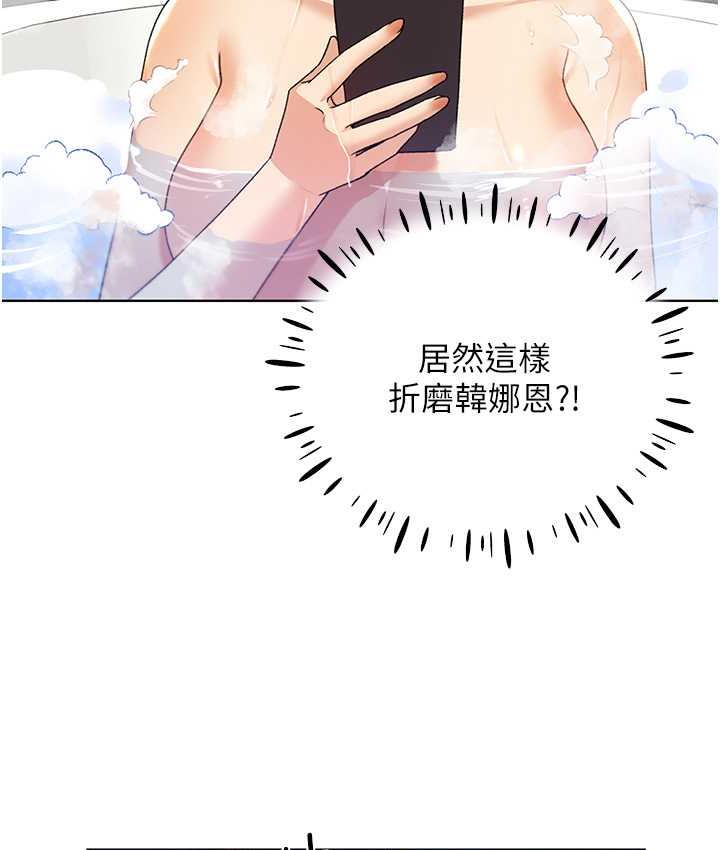 第41话-妳其实很想要吧?