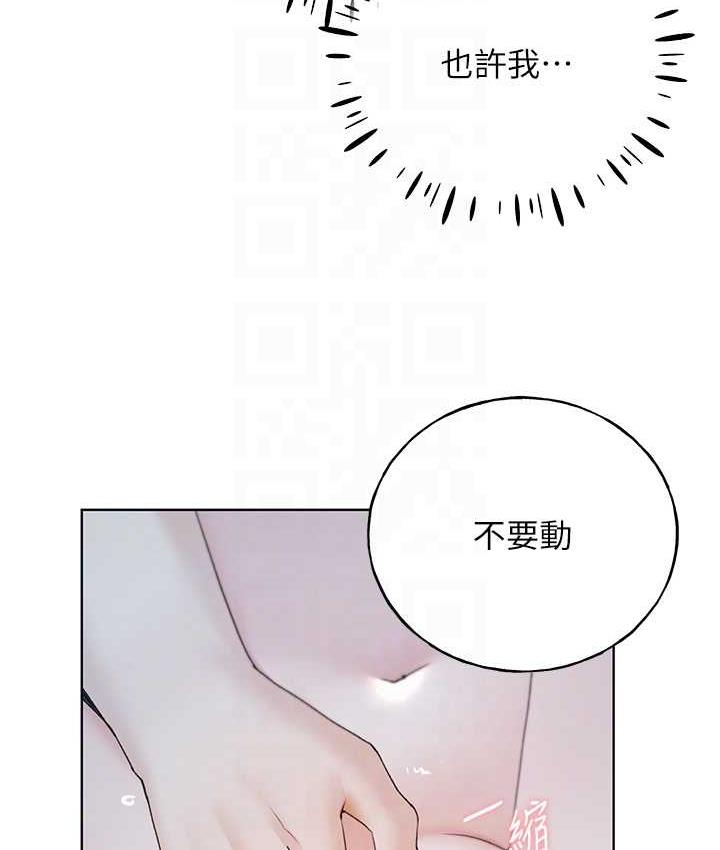 第41话-妳其实很想要吧?