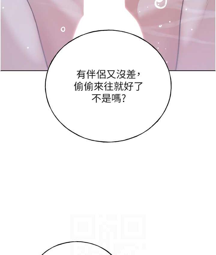 第41话-妳其实很想要吧?