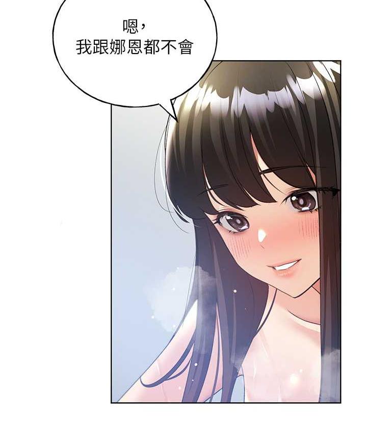 第41话-妳其实很想要吧?