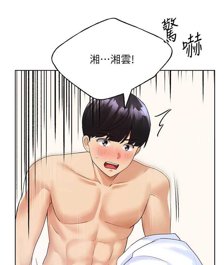 第41话-妳其实很想要吧?