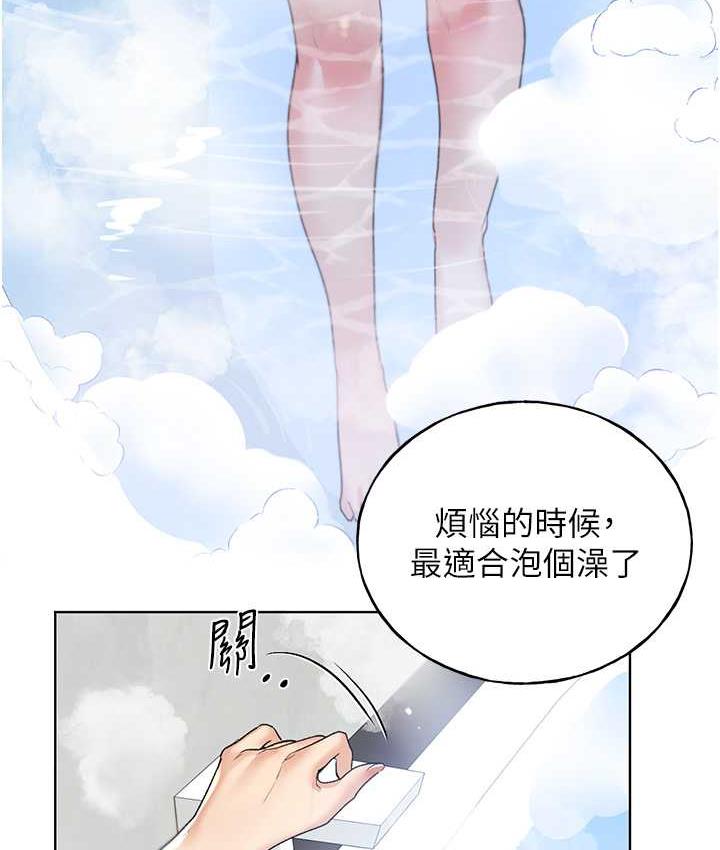 第41话-妳其实很想要吧?