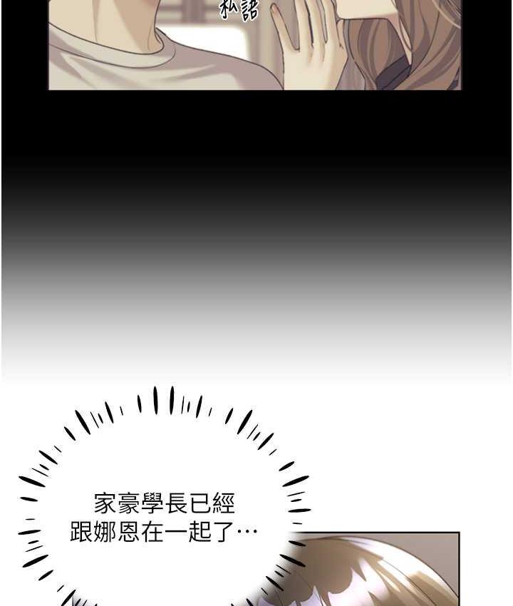 第41话-妳其实很想要吧?