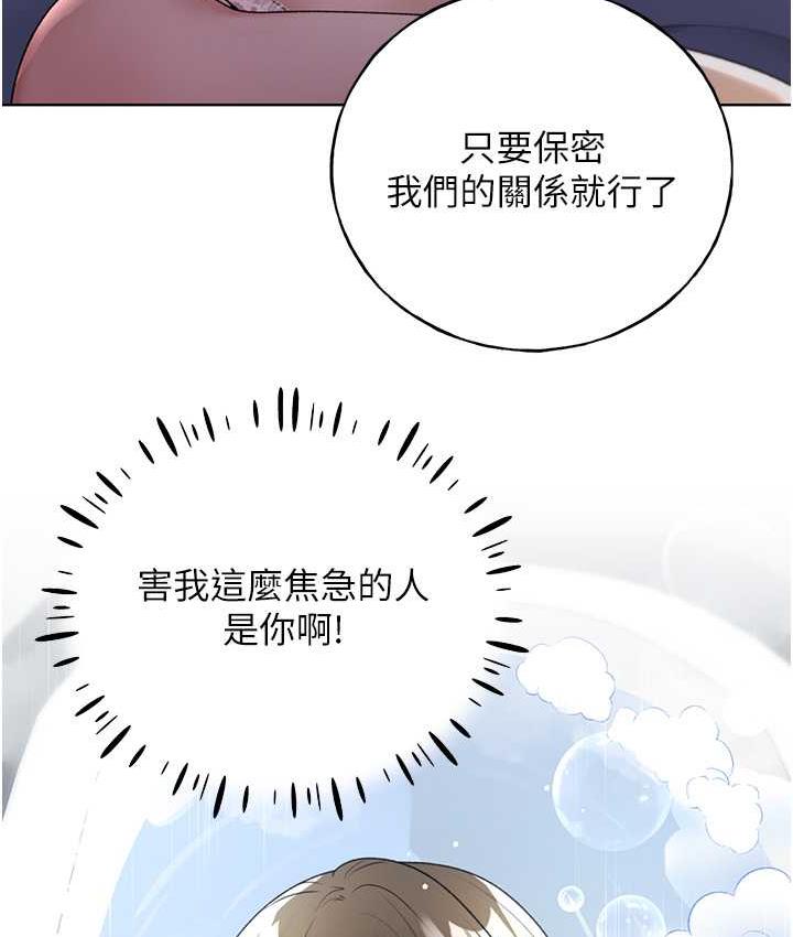 第41话-妳其实很想要吧?