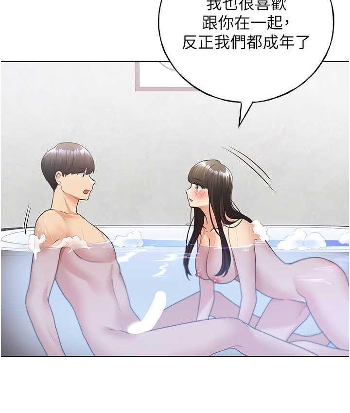 第41话-妳其实很想要吧?