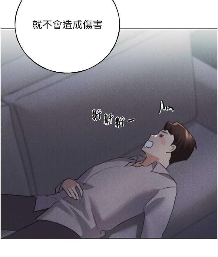 第41话-妳其实很想要吧?