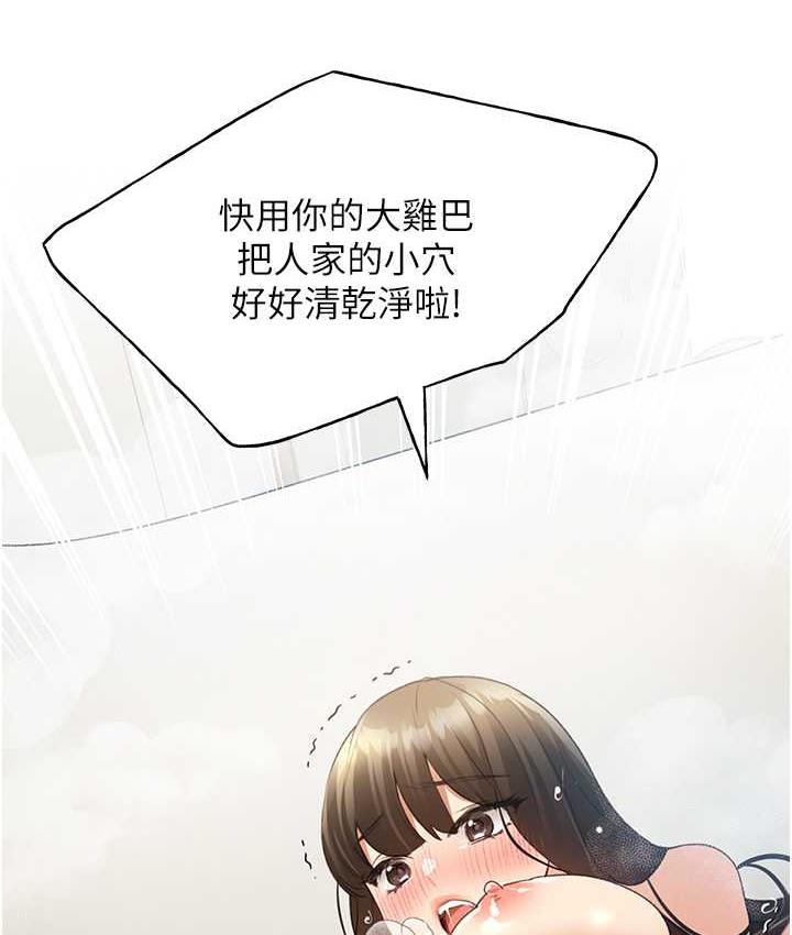 第42话-那两个地方都好舒服♥