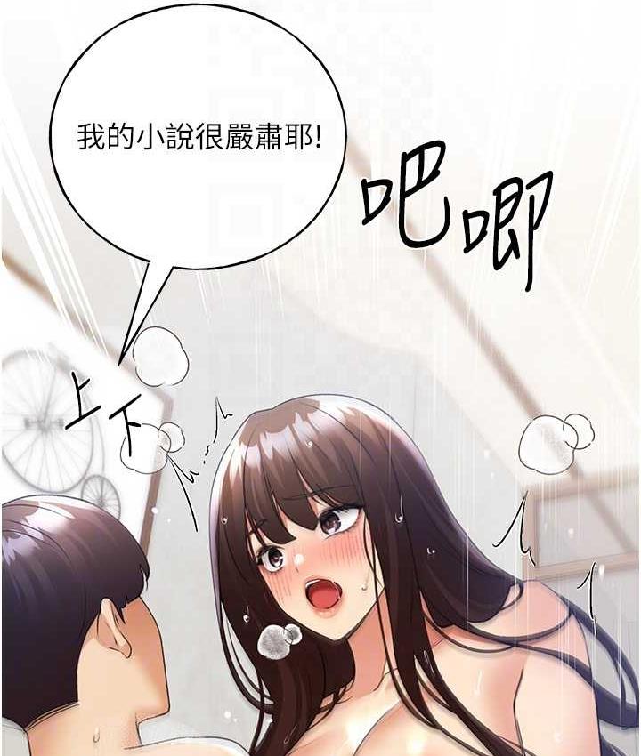 第43话-妳下面那张嘴真厉害