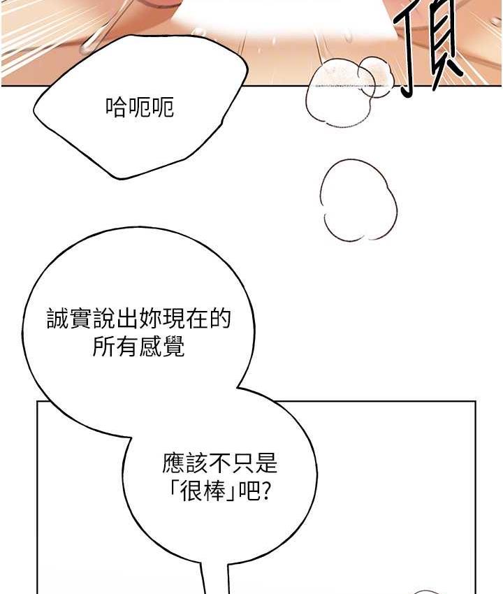 第43话-妳下面那张嘴真厉害