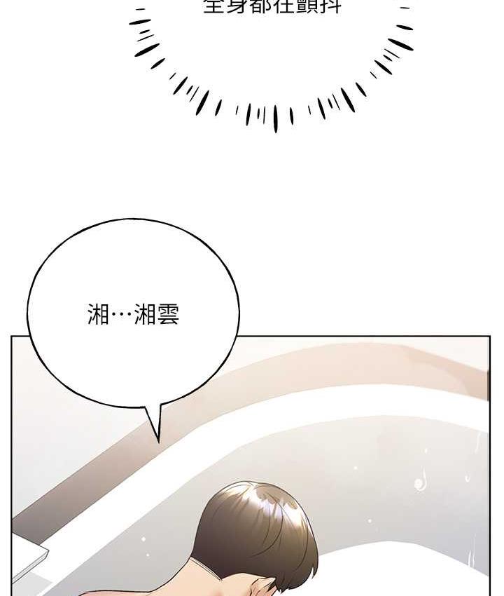 第43话-妳下面那张嘴真厉害