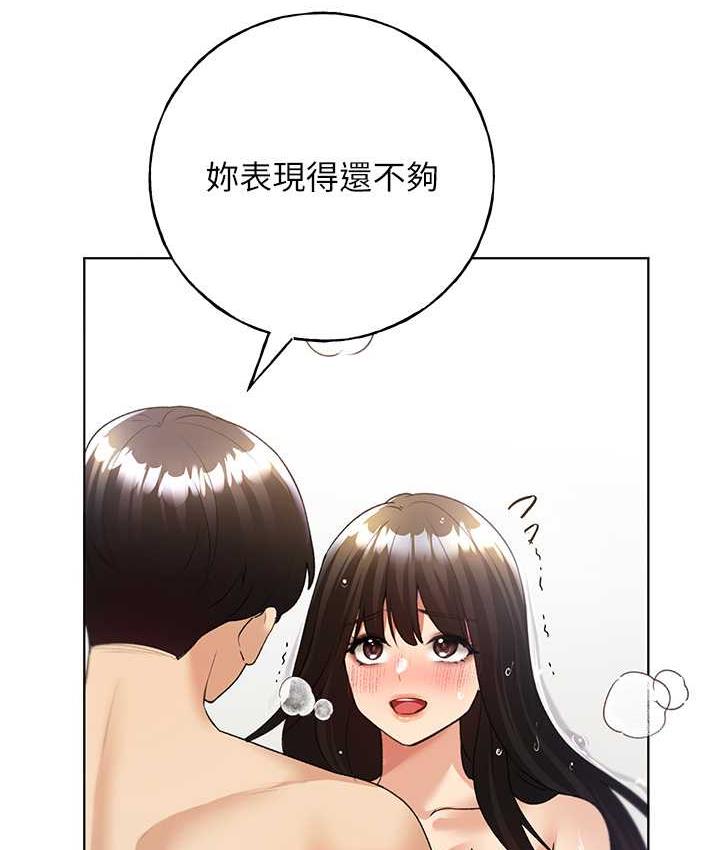 第43话-妳下面那张嘴真厉害