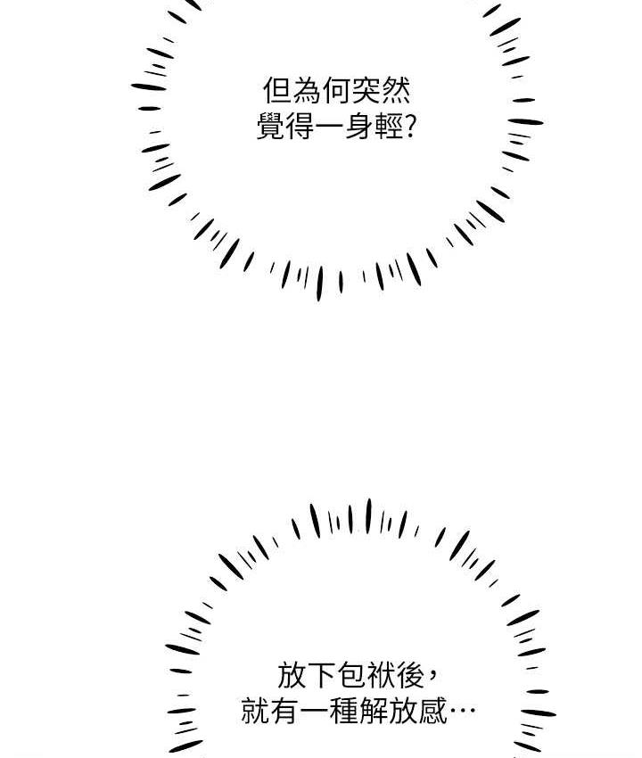 第43话-妳下面那张嘴真厉害