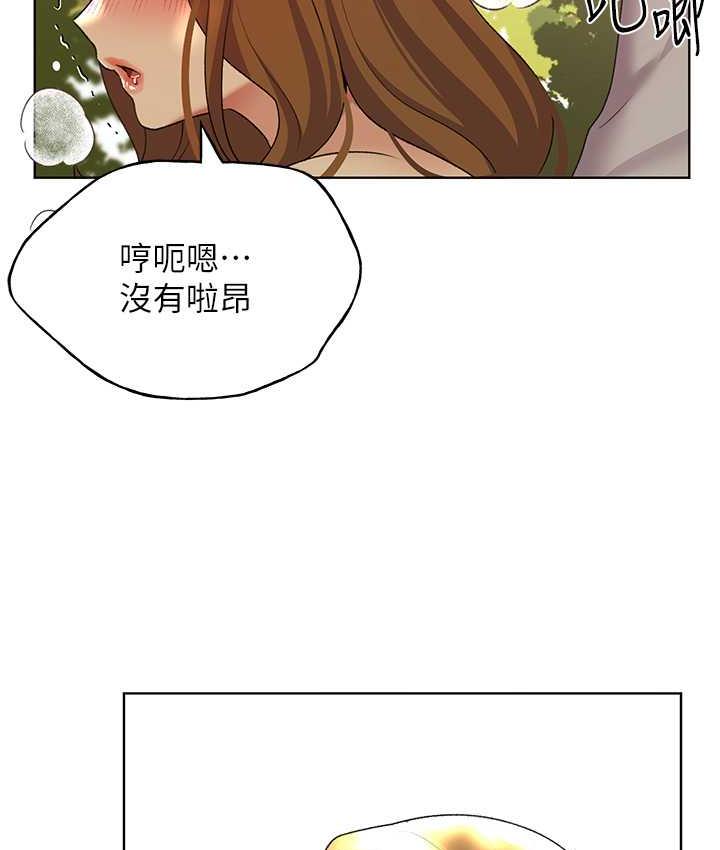 第44话-免费小穴使用券♥