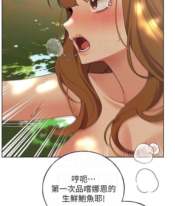 第44话-免费小穴使用券♥