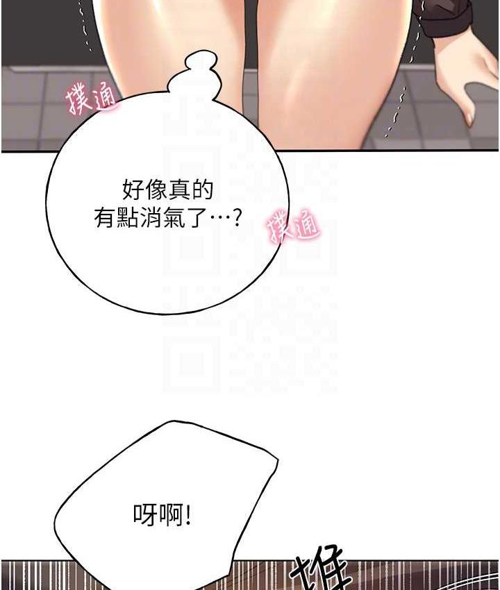 第44话-免费小穴使用券♥