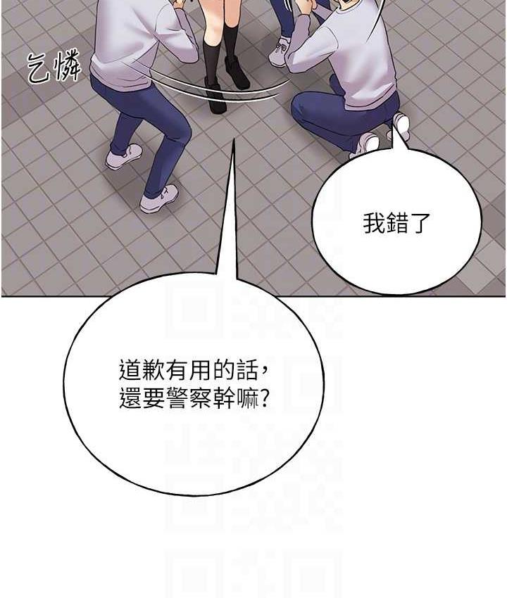 第44话-免费小穴使用券♥