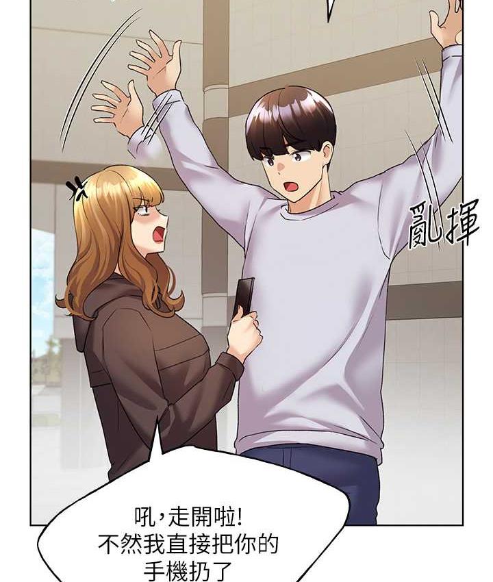 第44话-免费小穴使用券♥