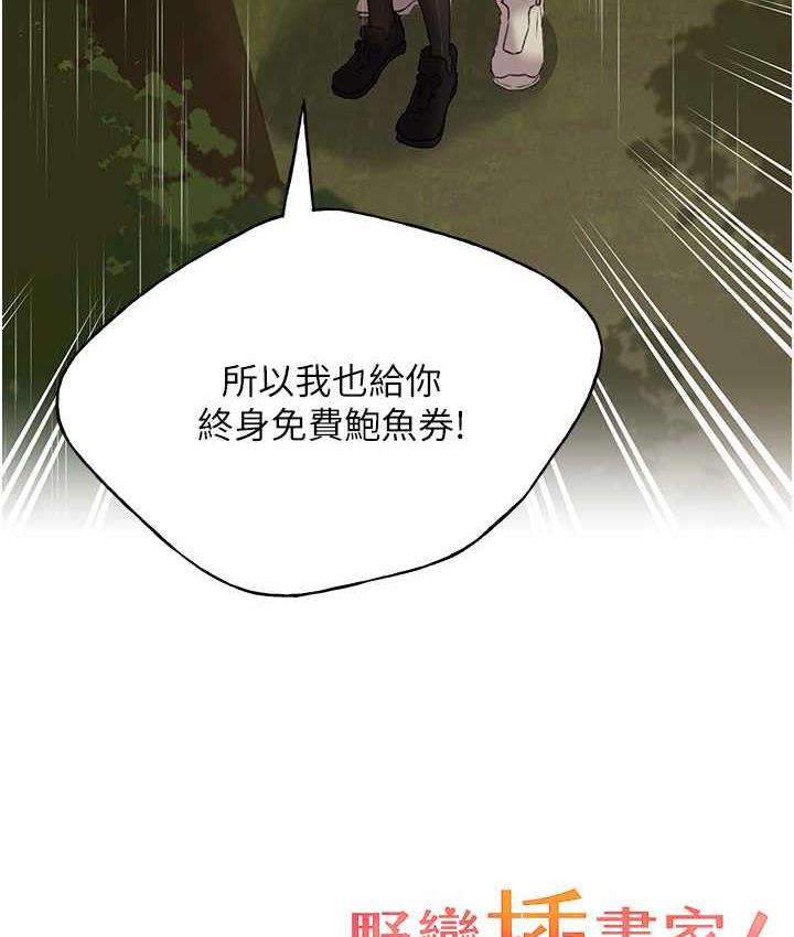 第44话-免费小穴使用券♥