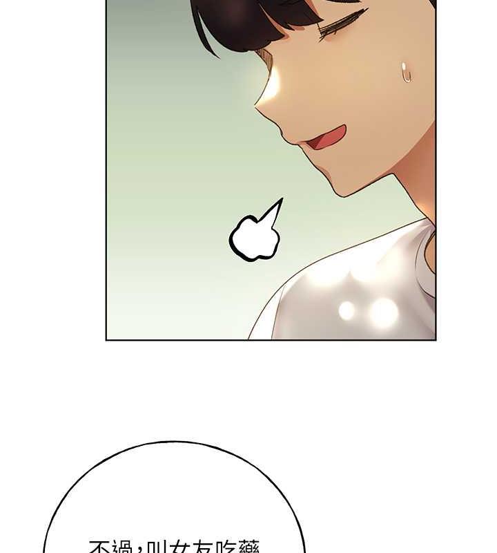 第45话-人家想被你填满