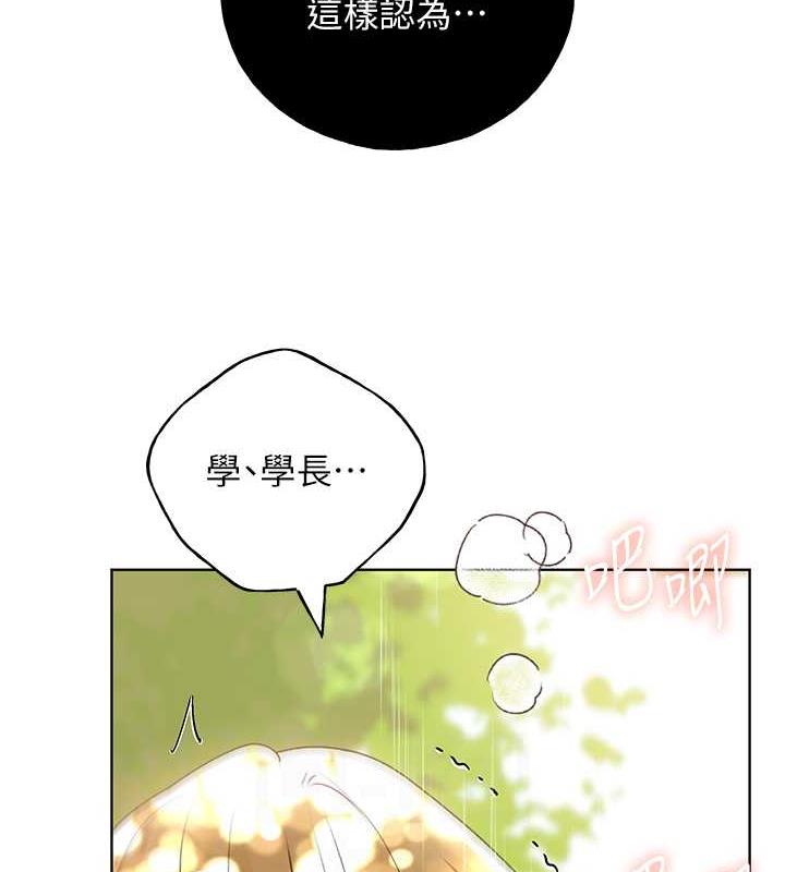 第45话-人家想被你填满