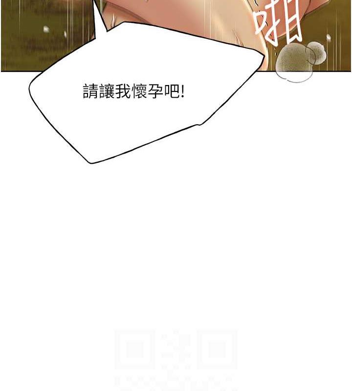 第45话-人家想被你填满