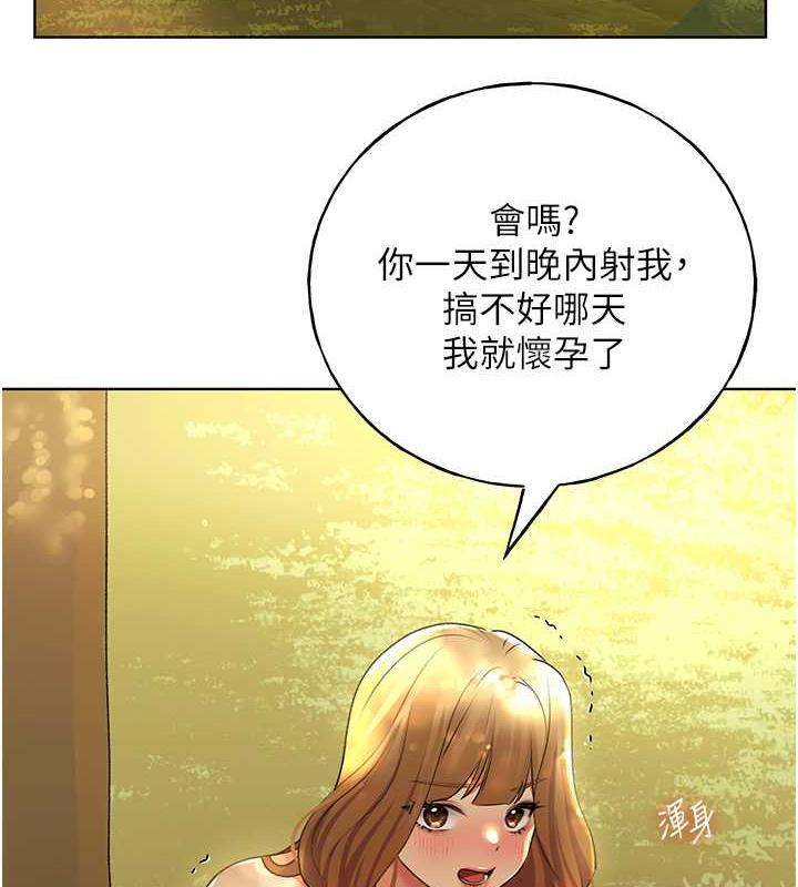 第45话-人家想被你填满