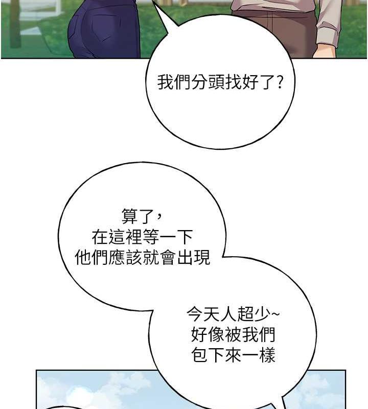 第45话-人家想被你填满