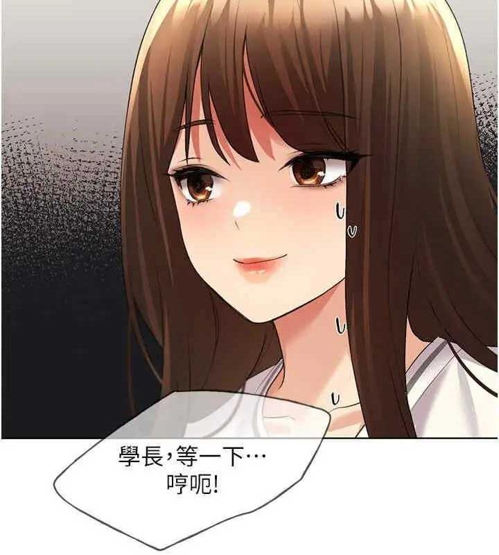 第46话-你们俩是主僕关係?