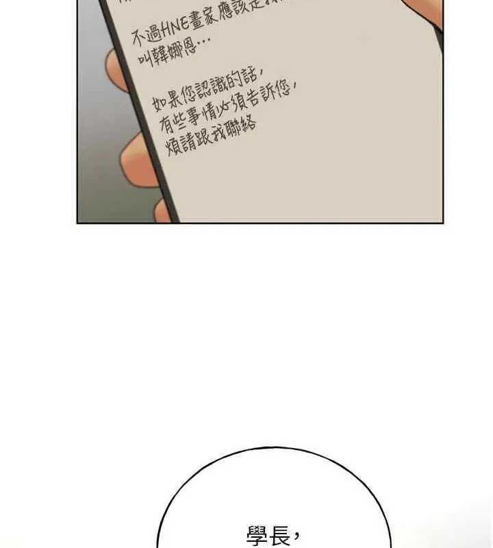 第46话-你们俩是主僕关係?