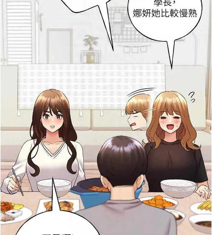 第46话-你们俩是主僕关係?