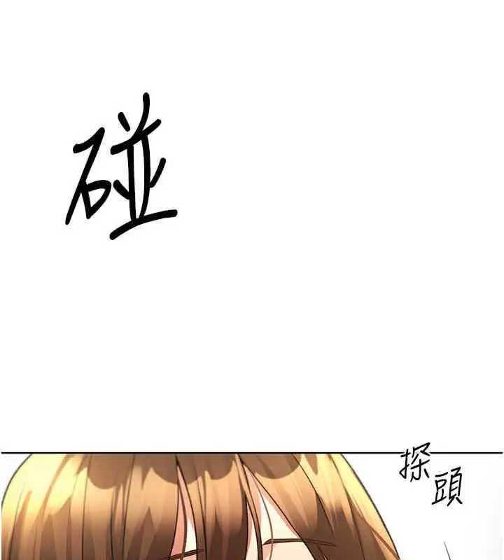 第46话-你们俩是主僕关係?