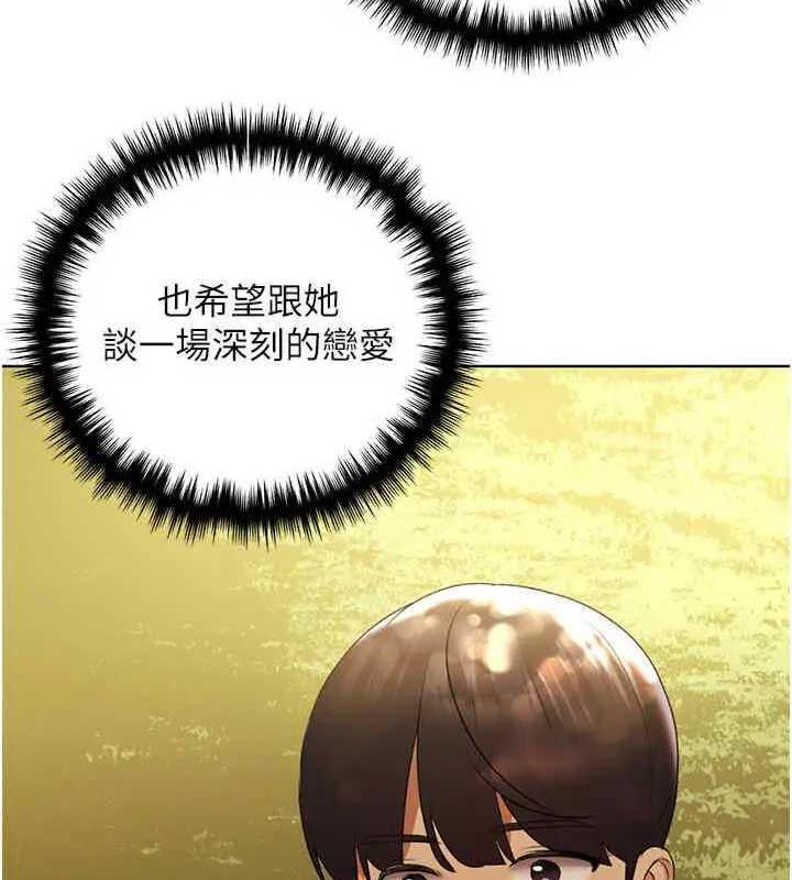 第46话-你们俩是主僕关係?