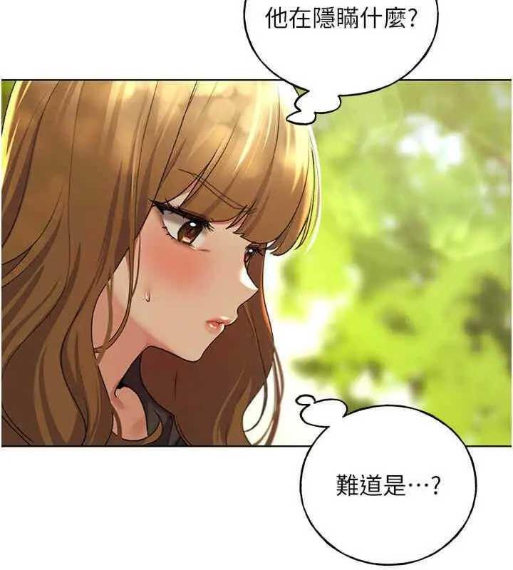 第46话-你们俩是主僕关係?