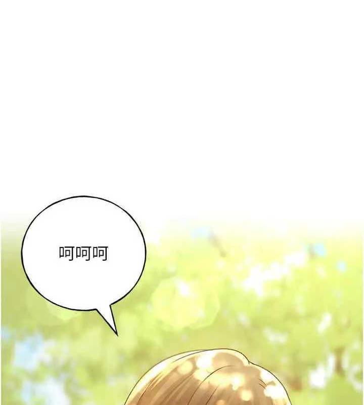第46话-你们俩是主僕关係?