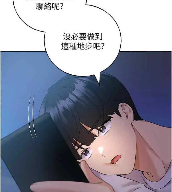 第46话-你们俩是主僕关係?