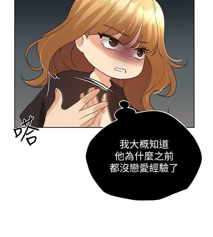 第47话-人家还需要你的调教♥