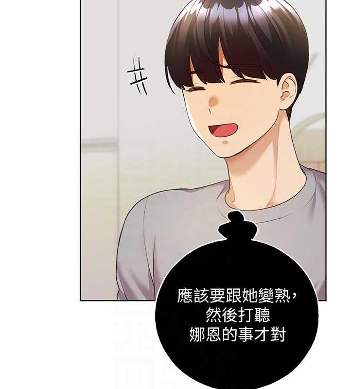 第47话-人家还需要你的调教♥