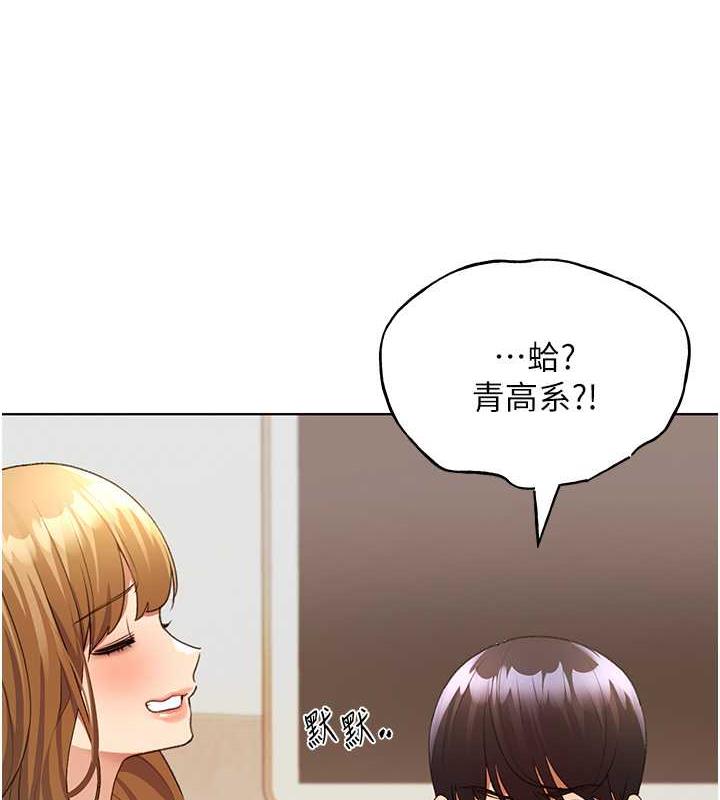 第47话-人家还需要你的调教♥