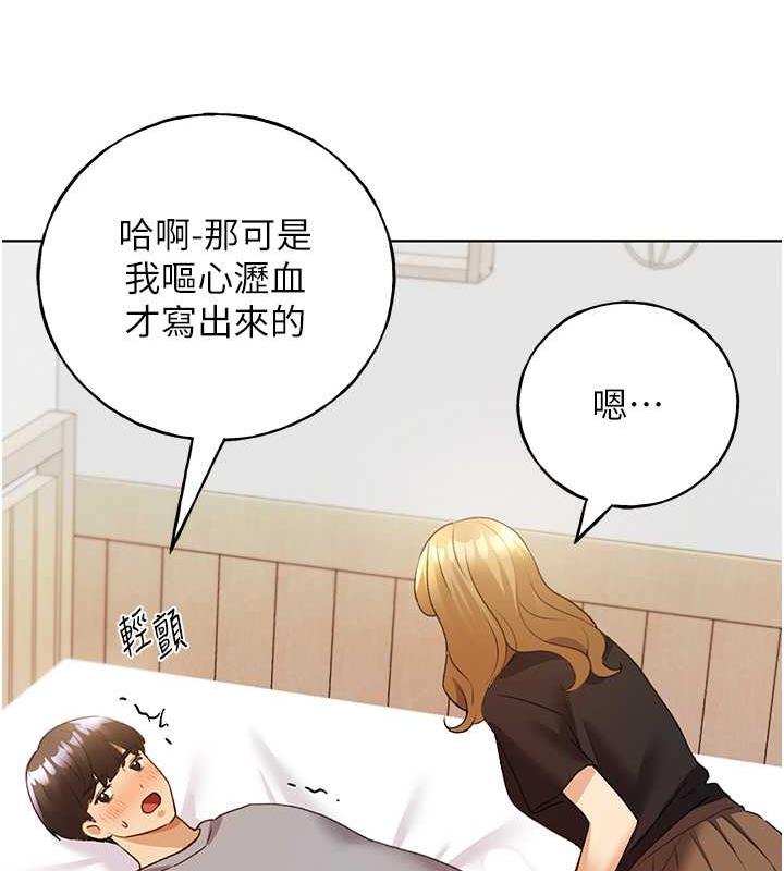 第47话-人家还需要你的调教♥