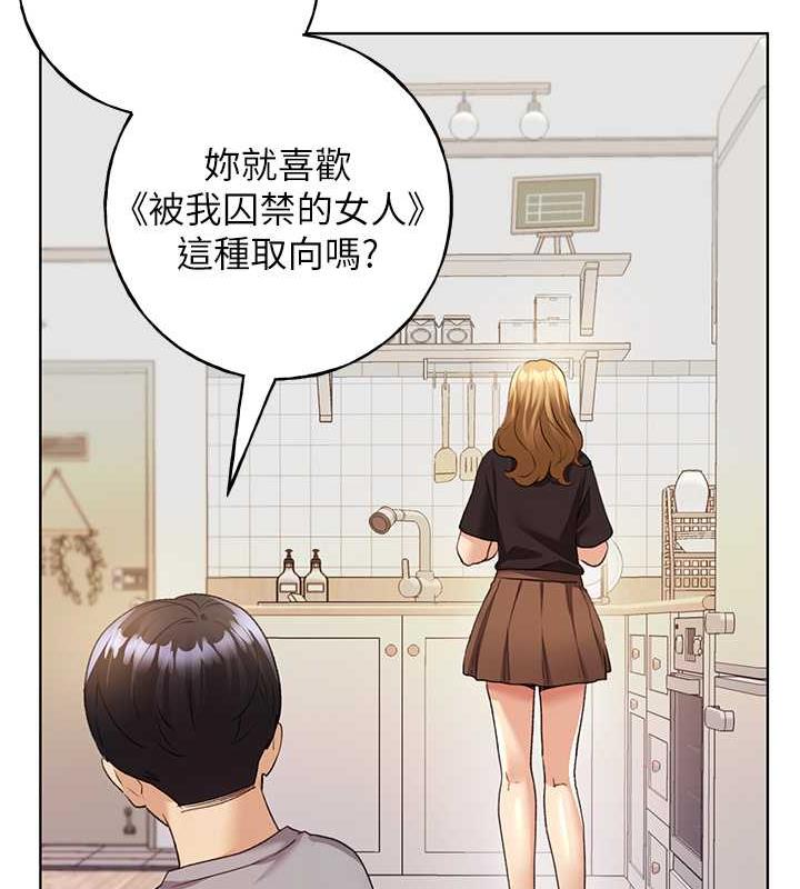 第47话-人家还需要你的调教♥