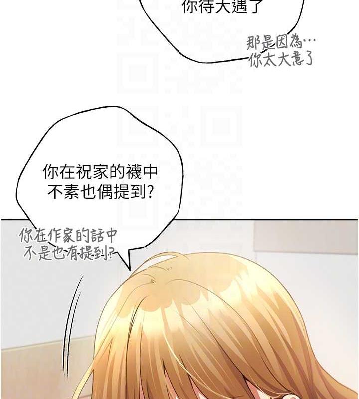 第47话-人家还需要你的调教♥